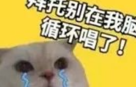 深圳卫健委的神封面文案，太骚了！