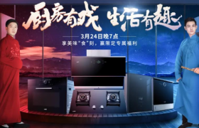 卢鑫、玉浩共赴华帝京东巅峰24小时 致敬每一个认真生活的人