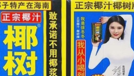 《浪姐3》最新名单流出，椰树椰汁又不正经了