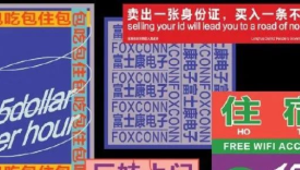 新丑风の土丑美学海报！还挺上头的！