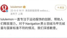lululemon人设崩塌？请速速还钱！