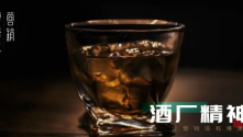 为什么喝懂威士忌才能做好策划人？