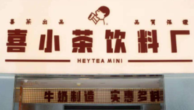 喜茶宫斗：谁才是第二曲线？