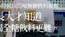 2022台湾广告流行语金句奖揭晓！这些文案不同寻常
