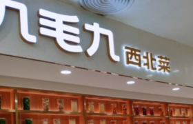 九毛九抛弃“当家菜”