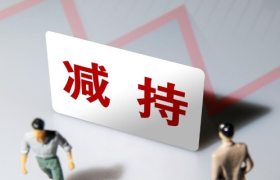大股东清仓式减持，“绩优生”杭州银行遭遇冰火两重天？