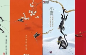​神作 ！ 瓜子美学24节气海报 !