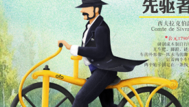 “倒闭”4年，ofo被天猫催债5亿