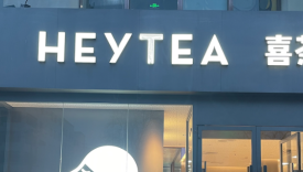 喜茶开放加盟，聂云宸不后悔