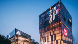 三里屯太古里：新潮流下的商业巨变