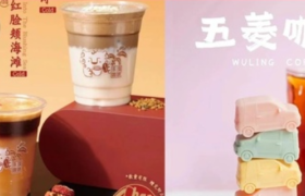 品牌跨界开副业，压力给到瑞幸和星巴克了！