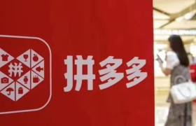 拼多多里的烟火人生