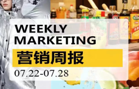 营销周报|雪王被“偷”家；年轻人爱买香水；东方甄选变“多”选；老干妈不行了！