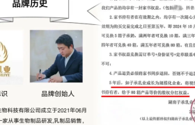 买牛奶就能当股东？浅析子承乳业“一封家书”股东计划