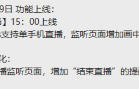 介绍一种当下极火，成本极低的直播模式！