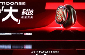 Jmoon极萌美容【大】科技峰会：开创美容仪护肤“大”时代