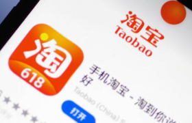 再造新节的淘宝，早就想放弃双12