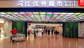“东北胖东来”比优特年入50亿，“动态折扣化”成杀手锏