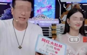 明星夫妇带货又“翻车”？真相惊呆网友