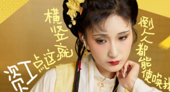 RIO请林黛玉整顿职场，发疯文案太绝了！
