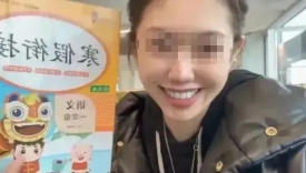 2024年，第一个千万女网红被封杀