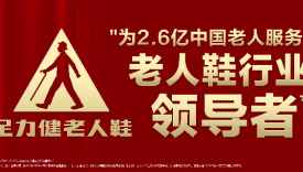 足力健居然请了凤凰传奇，这波代言太炸裂了