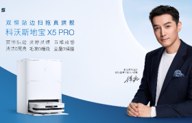 科沃斯地宝X5 PRO懂你，胡歌”宝总“上线