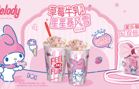 DQ×美乐蒂联动，简直少女心爆棚