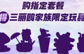 必胜客官宣联名，论可爱还得是三丽鸥