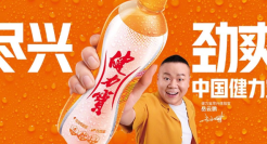 健力宝请求网友爆改，发疯文学来了！