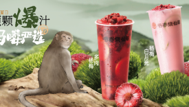 火遍全网的「吗喽」来书亦烧仙草打工了