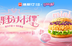 塔斯汀x巴啦啦小魔仙，快乐不分大小宝