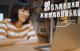 联想毕业季宣传片，青春才刚开始