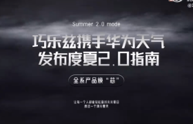 巧乐兹x华为天气，带来夏日降温指南
