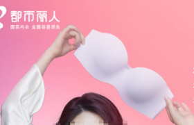“性感天花板”徐冬冬终于代言内衣，网友：椰里椰气！