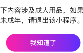 京东的“18禁”小程序，比巴黎奥运会开幕式还黄暴