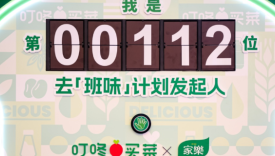 家乐 × 叮咚买菜用「美味」宠爱打工人