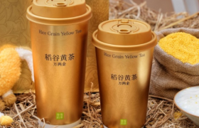 奈雪地暖宝藏茶「暖意」上新