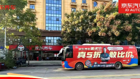 把价格卷到9块9，京东养车11.11靠“敢比价”赢麻了