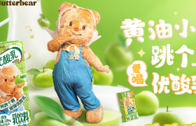 优酸乳 × 黄油小熊一起来跳舞