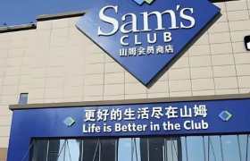 甲醛超标！山姆这次麻烦了