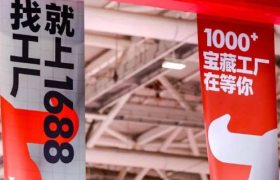 1688：“反内卷”措施推动产业带复苏，新赛道为厂商发掘新商业机会