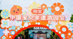 Buff叠满！00后要和淘宝一起玩非遗文化了！