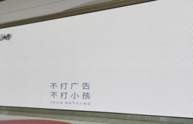 伊利空白海报，史上最省钱广告