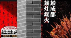 现在的大排档，都开始反向开店了吗？